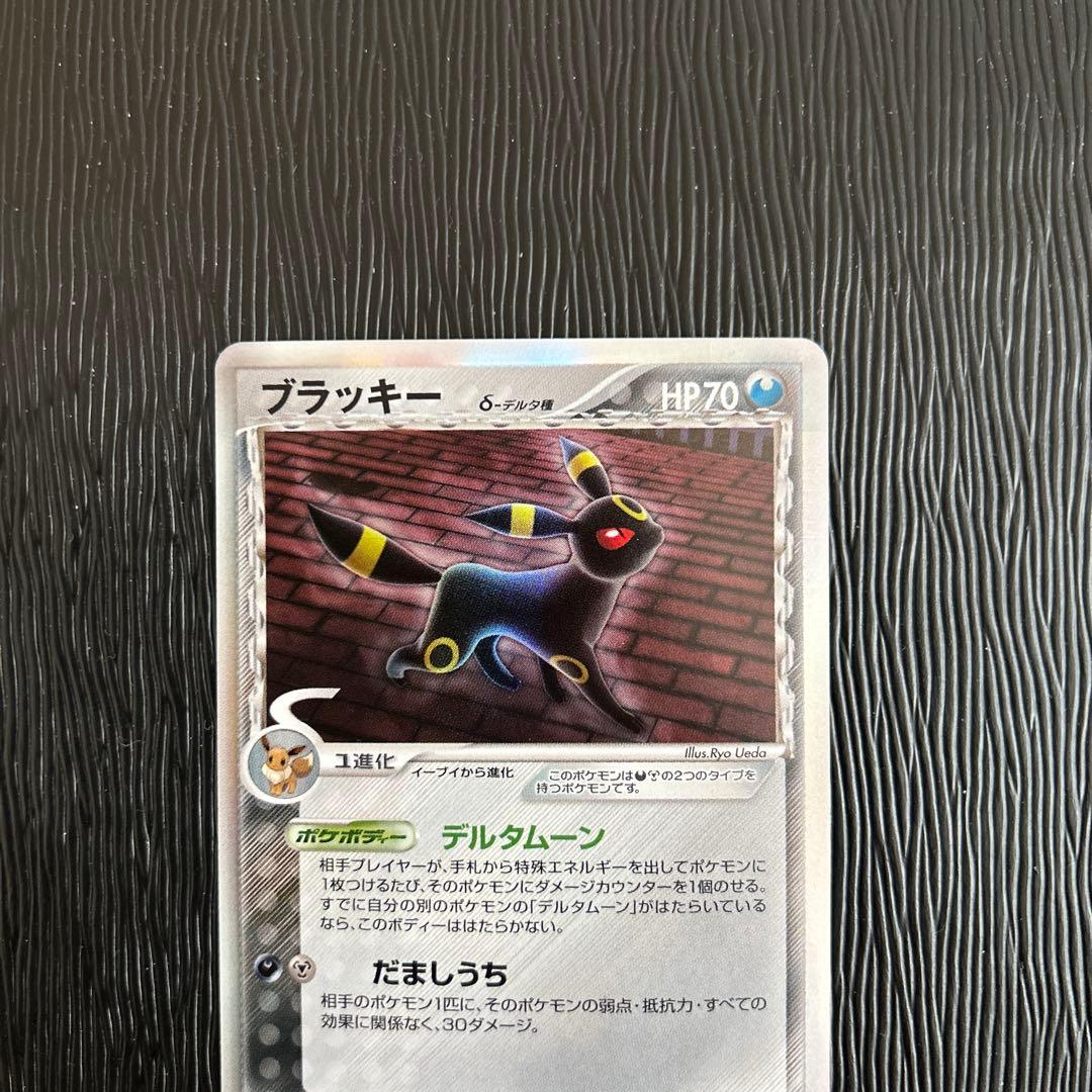 ブラッキー δ ★ 拡張パック ホロンの研究塔 069/086