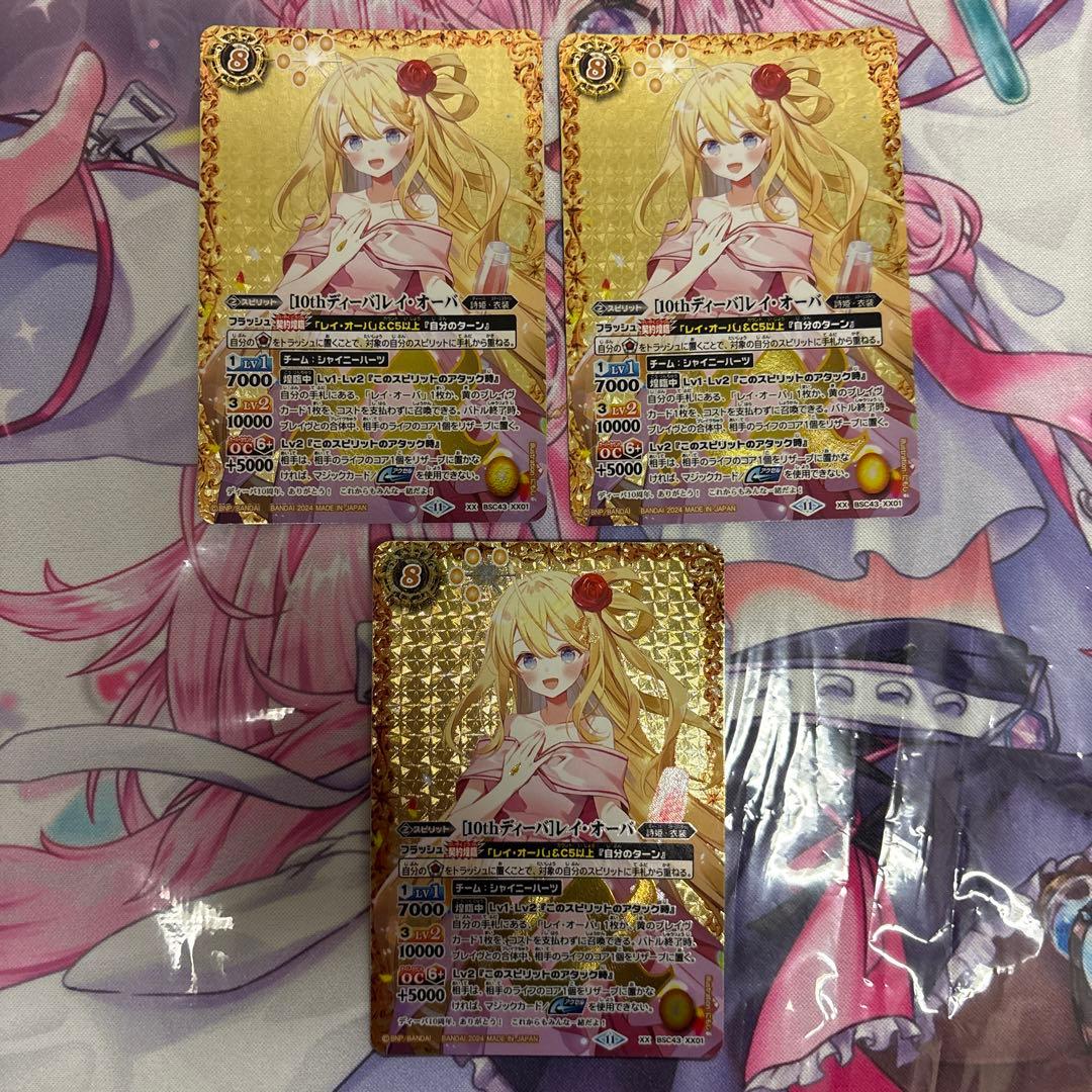 バトスピ ［10thディーバ］レイ・オーバ BSC43ーXX01 - メルカリ