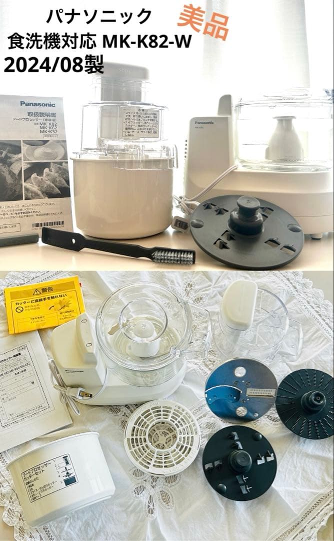 パナソニック フードプロセッサー 1台7役 食洗機対応 MK-K82-W パナソニック MK-K82-W フードプロセッサー ホワイト MKK82W | ヤマダ
