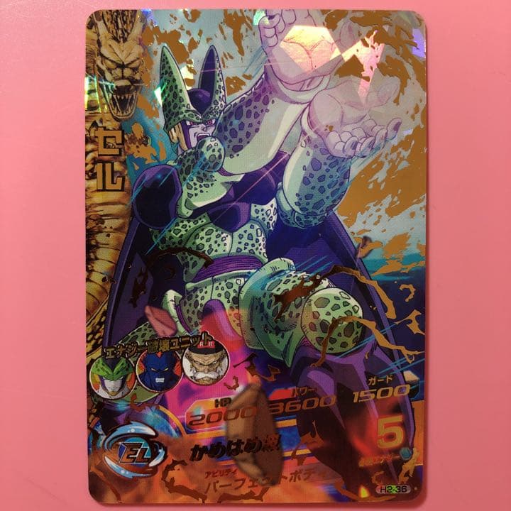 スーパードラゴンボールヒーローズ セル H2-36 初期 ドラゴンボール