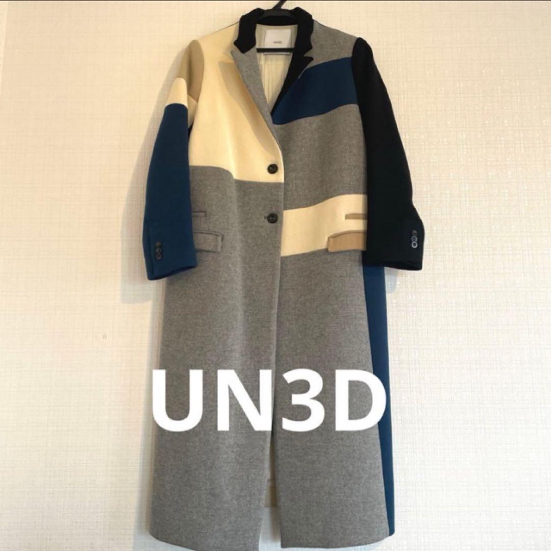UN3D. カラーブロッキングコート 定価¥85,800 UN3D. - 美品 レア