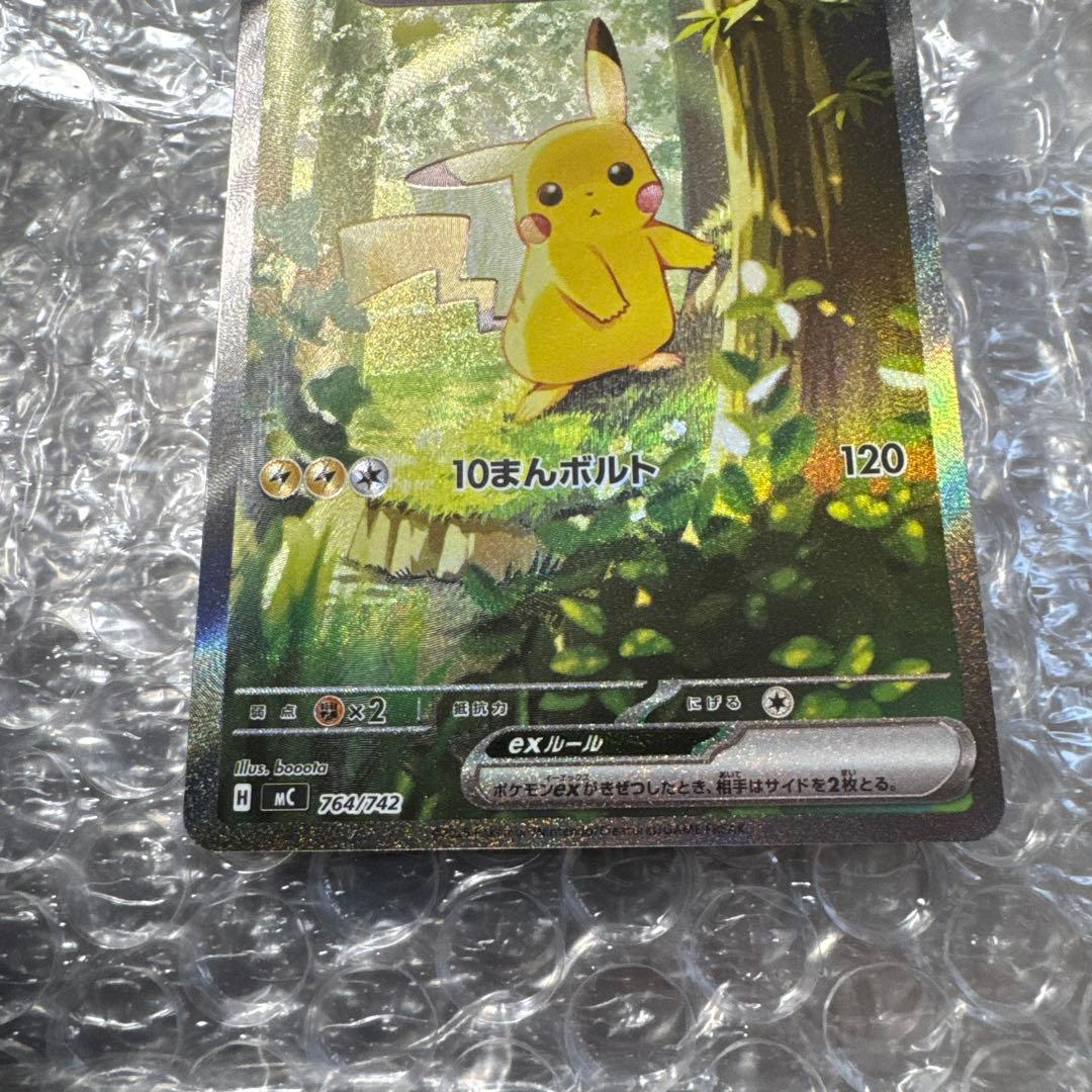 スタートデッキ100 ピカチュウEX SAR No.25