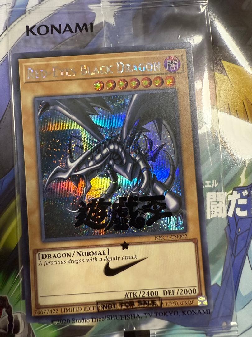NIKE 遊戯王　イベント　レッドアイズブラックドラゴン ナイキ　メダル