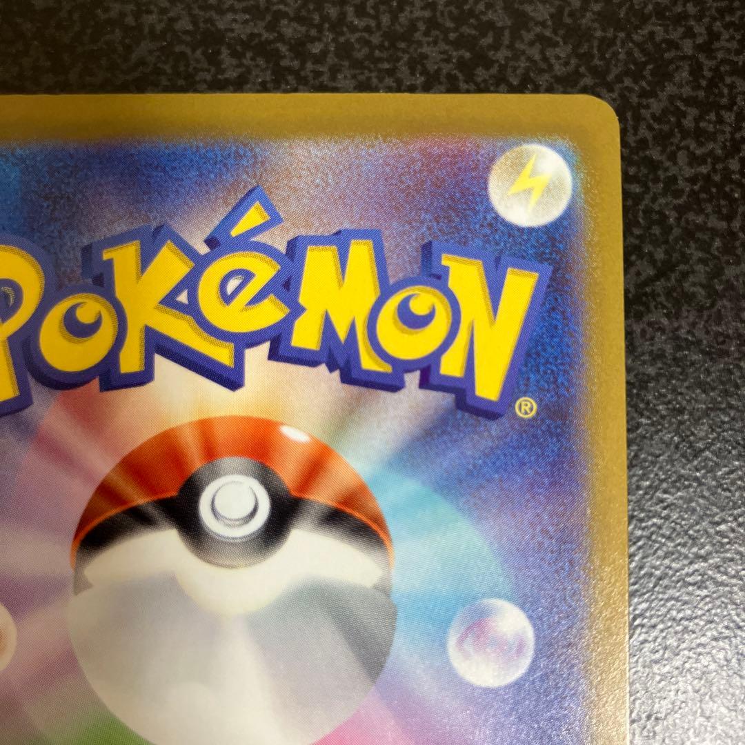 メガカイリュー　ex MUR