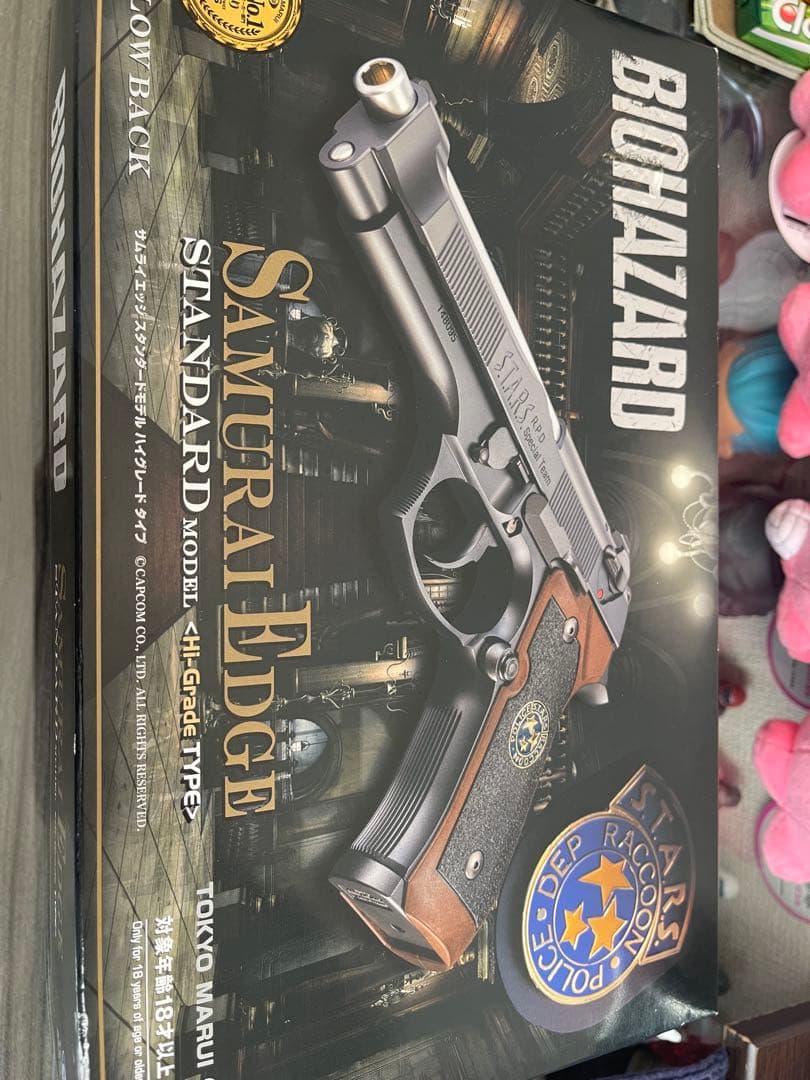 サムライエッジ　バイオハザード　ハイグレードモデル