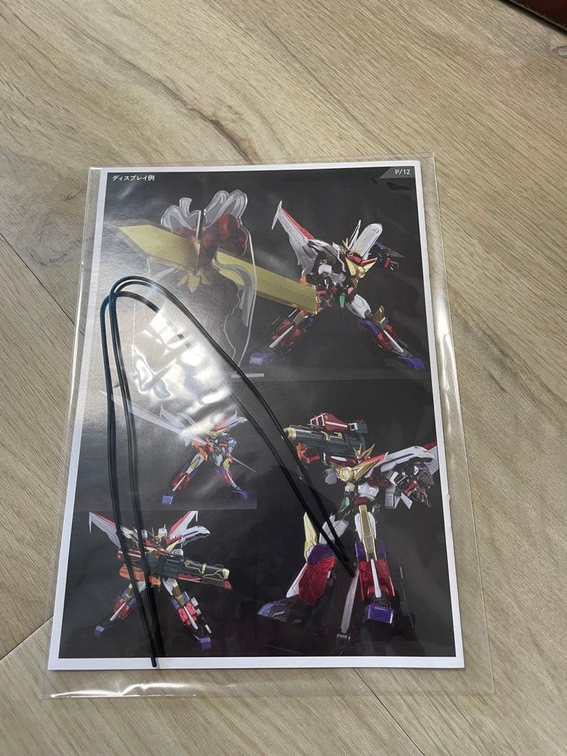 AMAKUNI機神 グレートマイトガイン