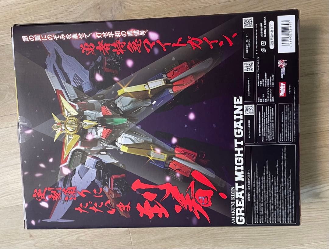 AMAKUNI機神 グレートマイトガイン