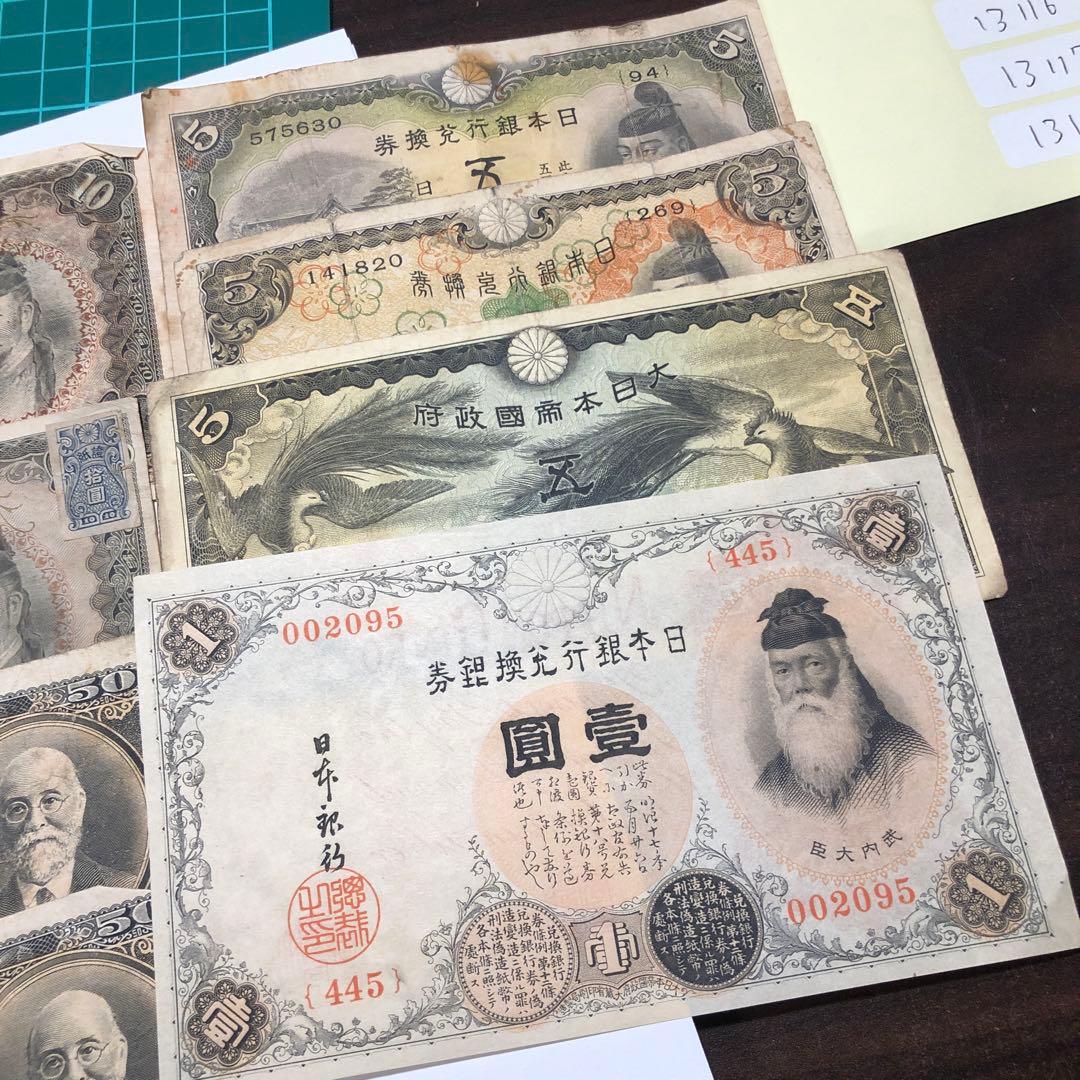 13113 日本銀行券 旧貨幣セット - メルカリ