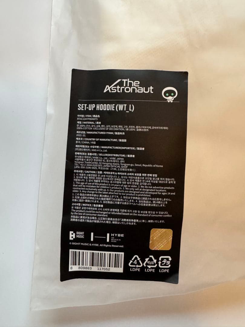 BTS JIN[The Astronaut ]SET-UP HOODIE Ｌ