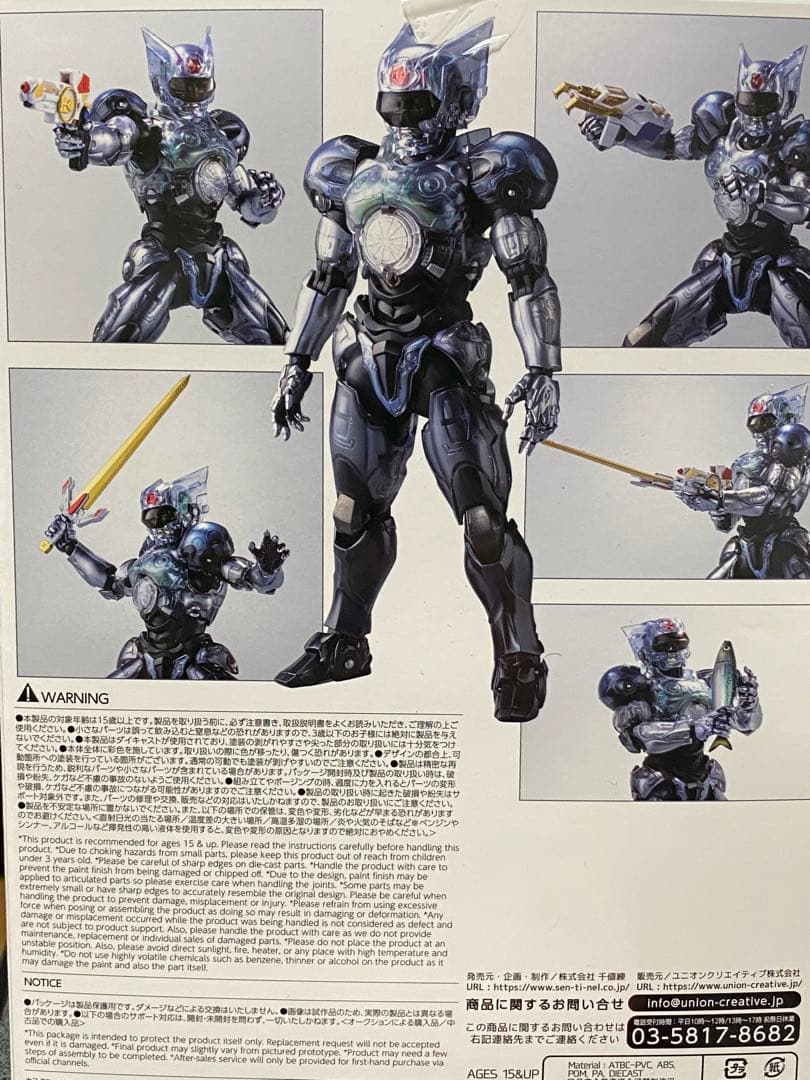 最終値下げ‼️ 千値練 超光戦士 シャンゼリオン