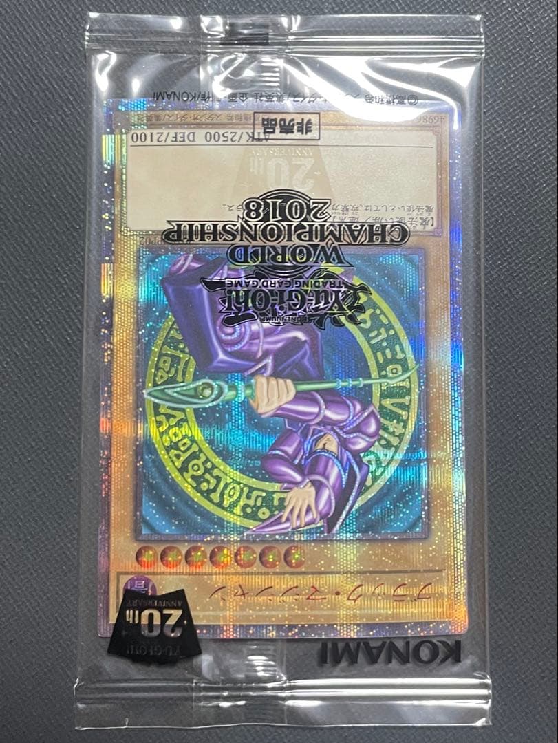 未開封　wcs2018 20th シークレット 青眼の白龍 ブラックマジシャン