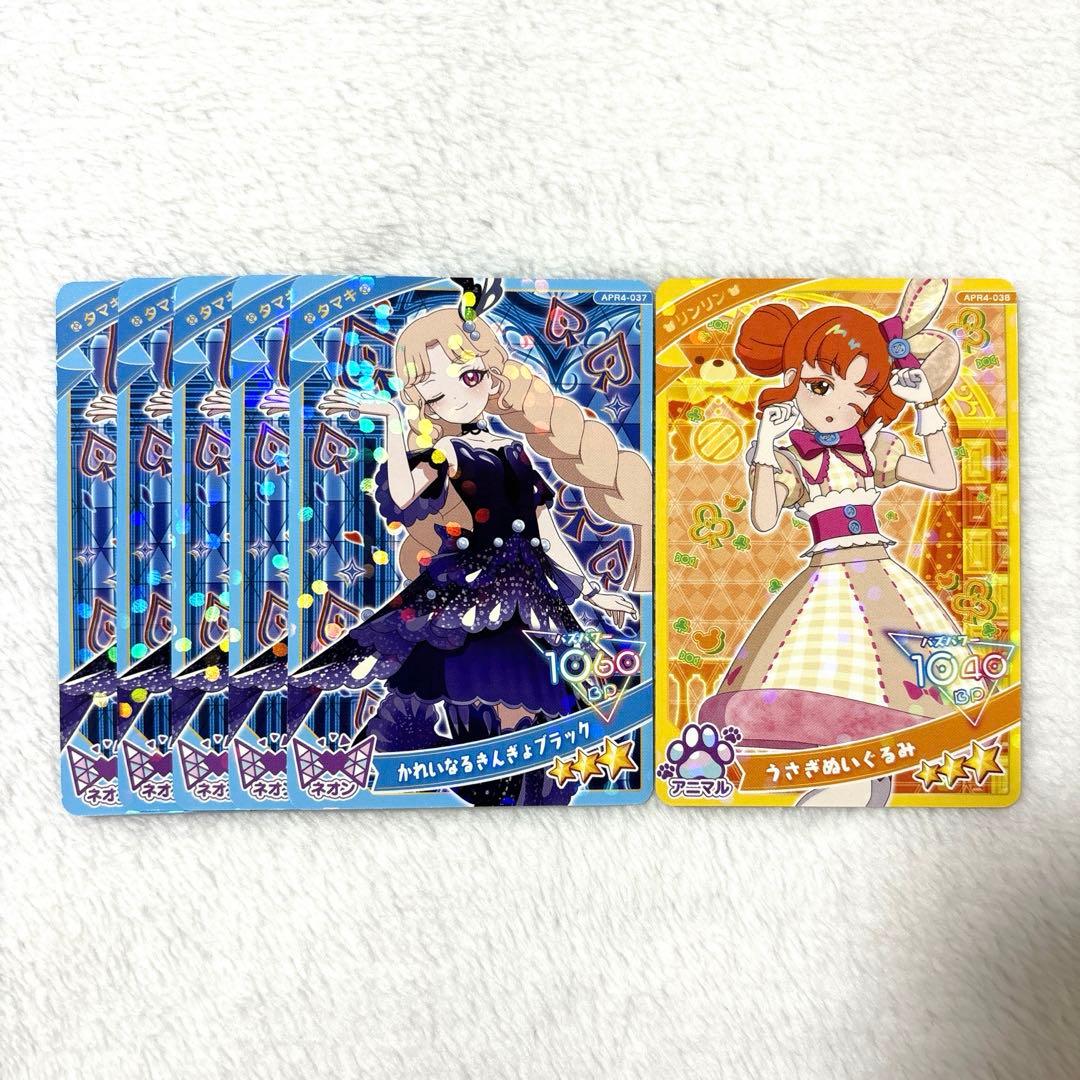 ときめき宣伝部/ひみつのアイプリ ひみつのふふふCD/特典カード 菅田愛