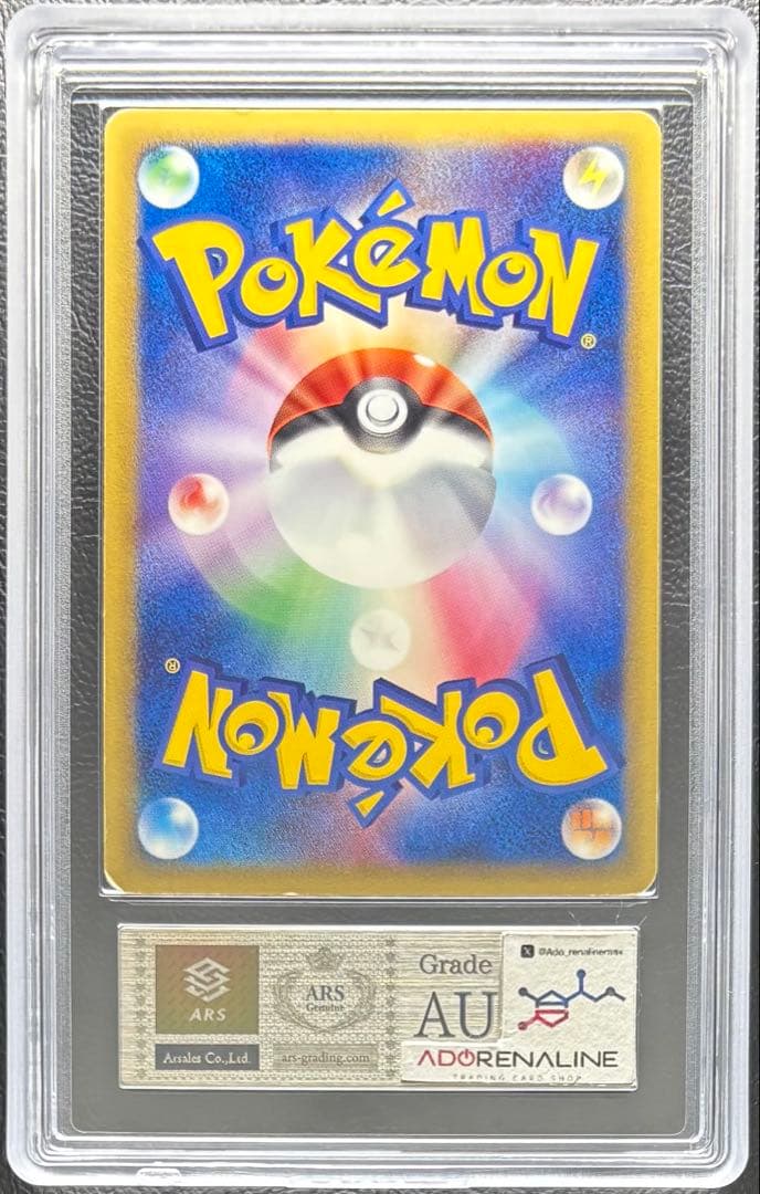 【ARS AU 真贋鑑定】レックウザex 003/012