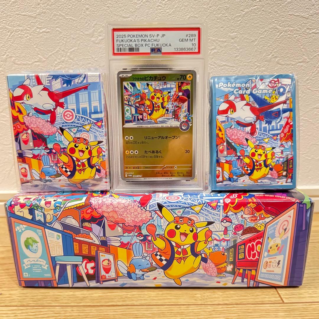 PSA10＋サプライセット　フクオカのピカチュウ　SV-P　スペシャルBOX PSA10＋サプライセット フクオカのピカチュウ SV-P スペシャルBOX ②