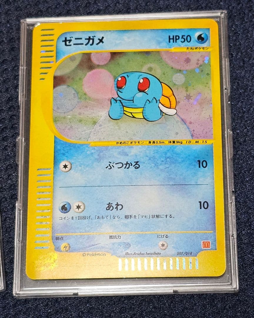 わー　ヒトカゲ ゼニガメ キラ ポケモンカードe プロモ 非売品