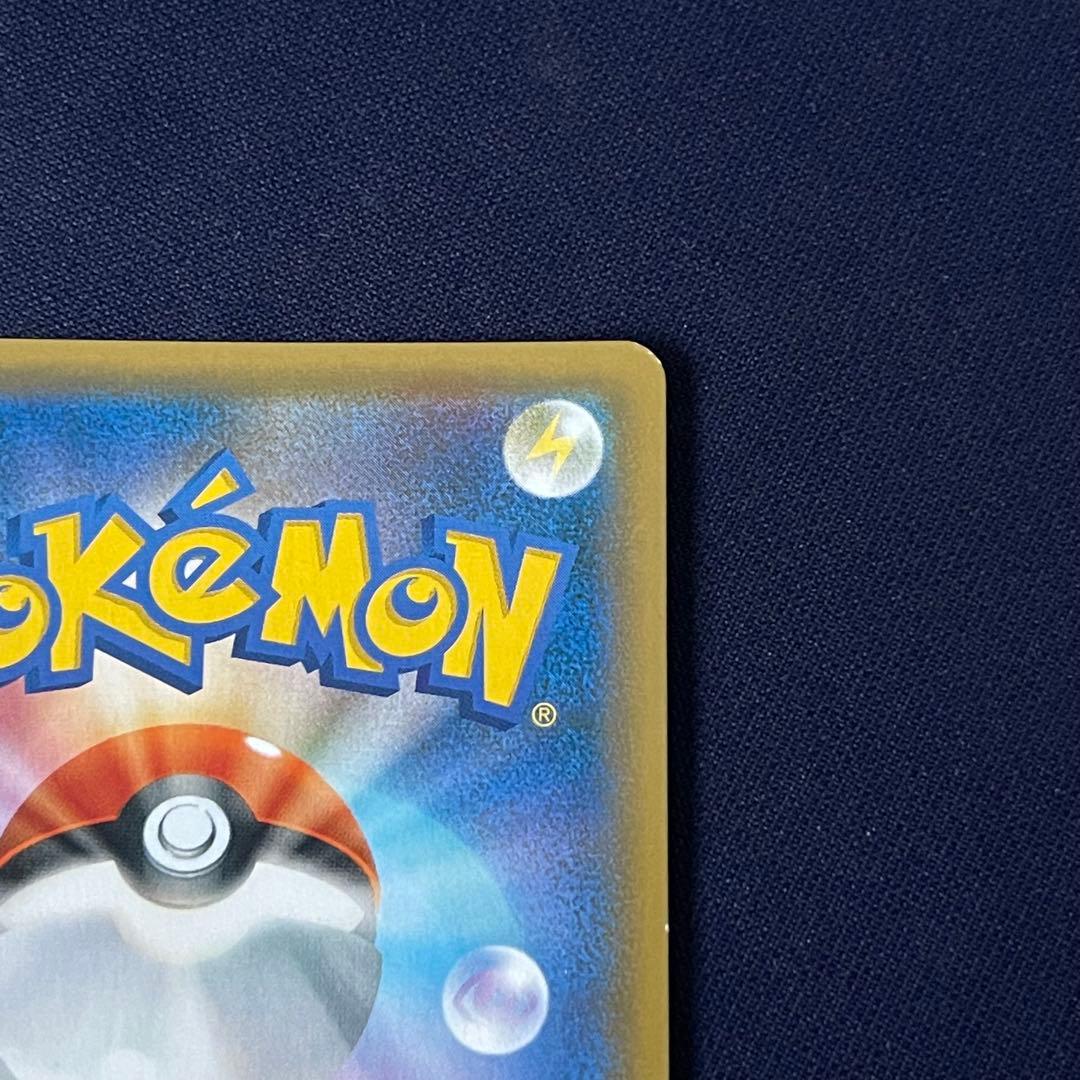 お茶会ごっこピカチュウ　325/SM-P