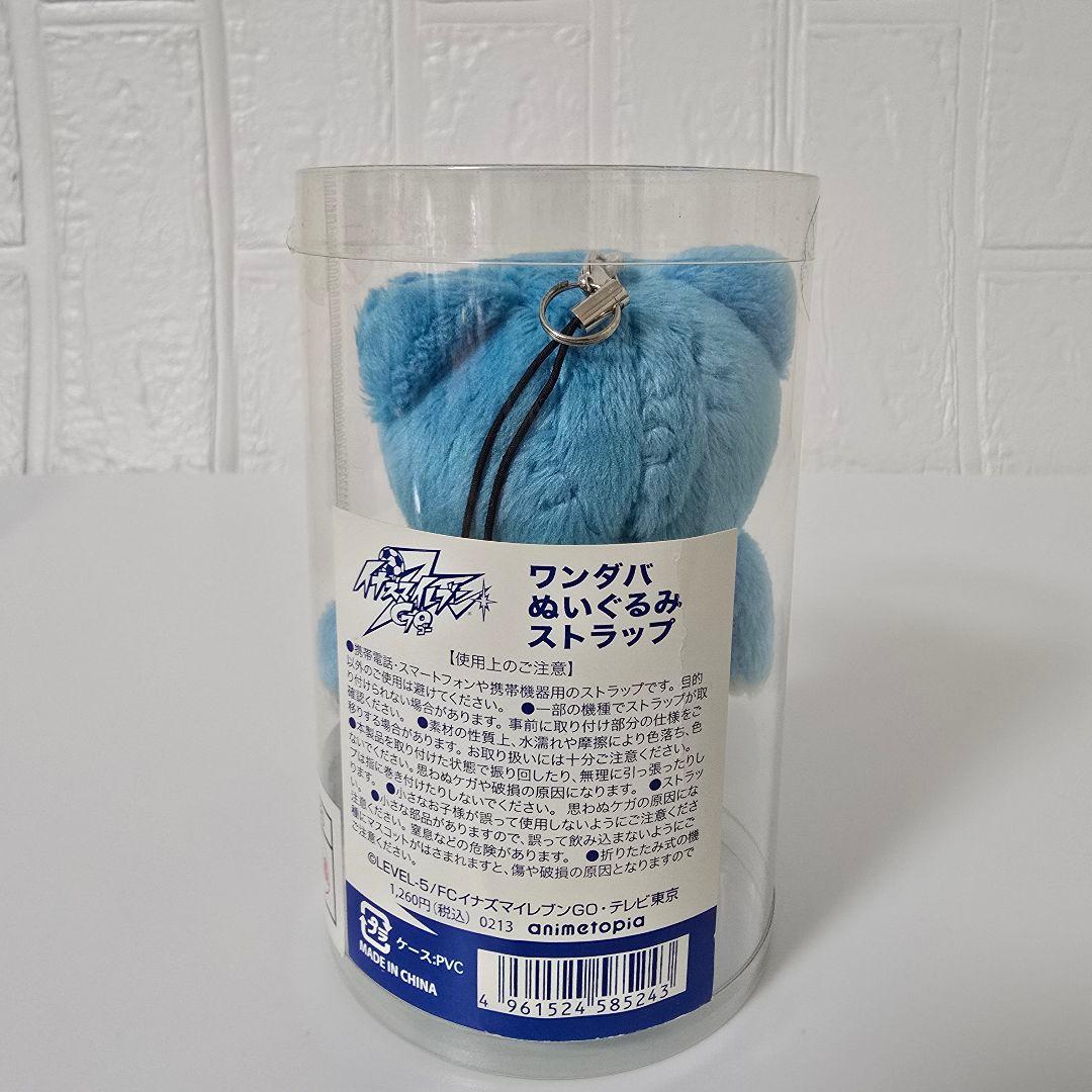 【匿名】イナズマイレブンGO ワンダバ ぬいぐるみストラップ 入手困難