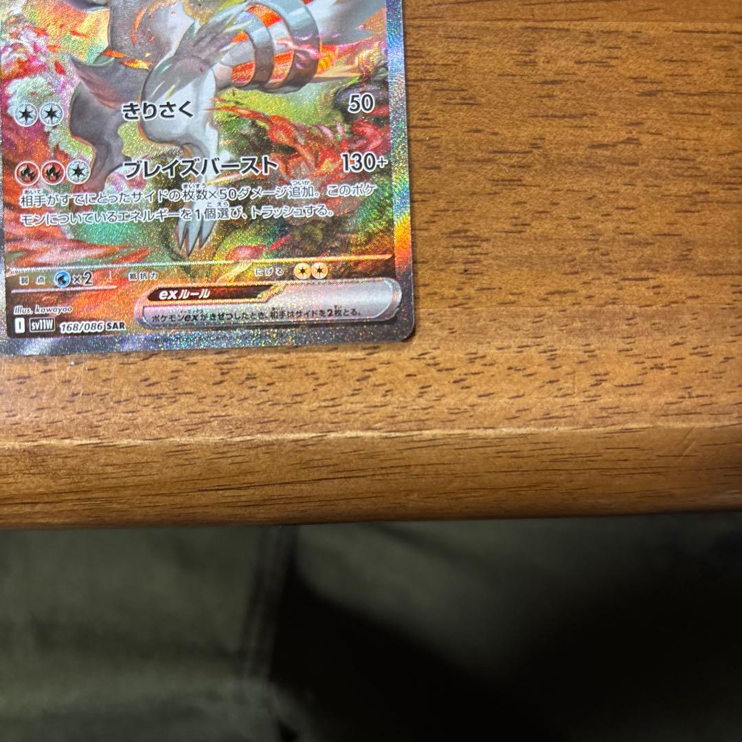 レシラムsar メガユキメノコMAおまけ付き