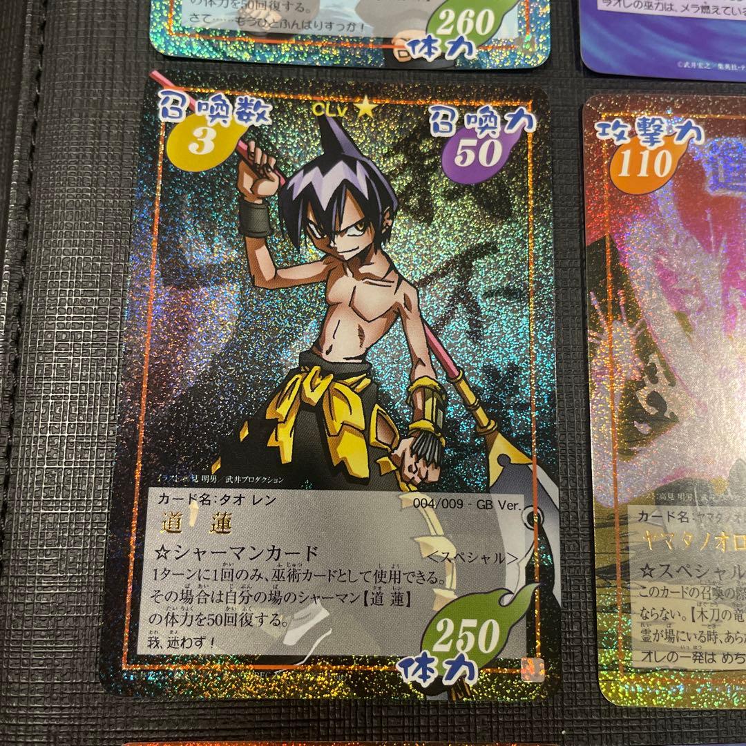 シャーマンキングカードGB Ver 001-009 コンプセット