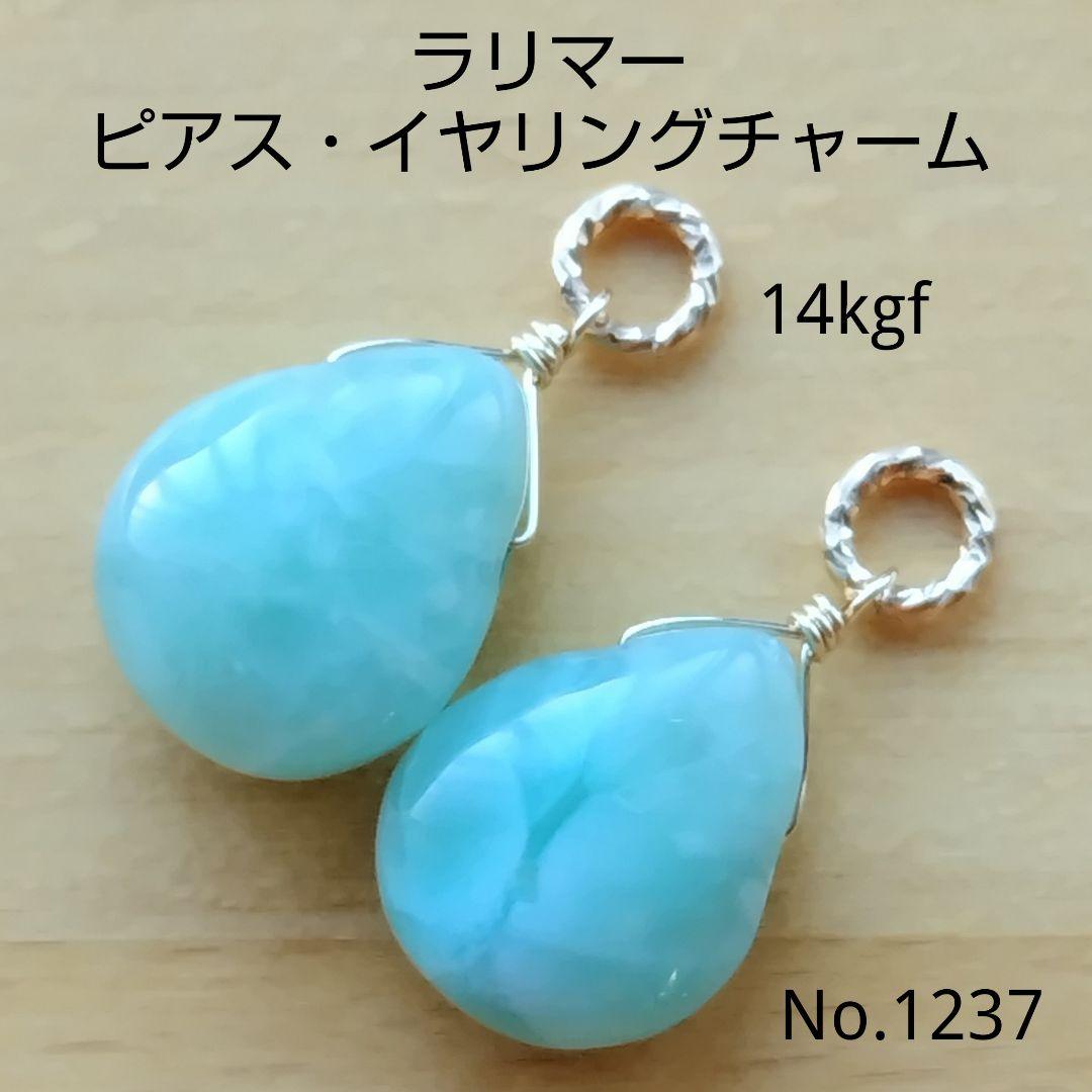 No.1345 大粒 ペリドットとローズクオーツ ペンダントトップ チャーム