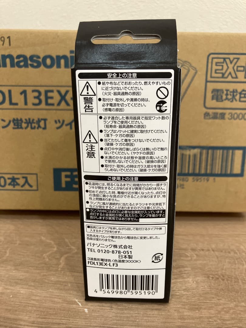 ⭐︎こうき様 専用⭐︎Panasonic ツイン蛍光灯｜楽天市場】ツイン蛍光灯の