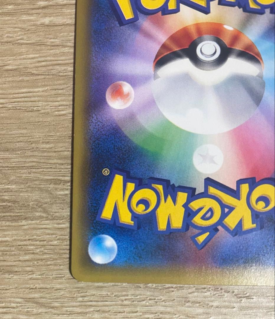 リザードン ★ リザードン R :1ED [CP6 011/087]