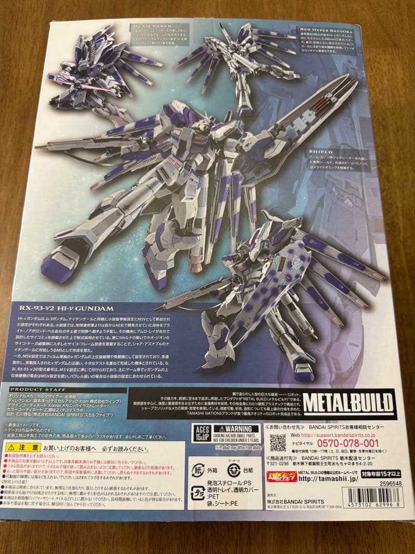 【開封美品セット】L BUILD Hi-νガンダム＋ハイパーメガバズーカ