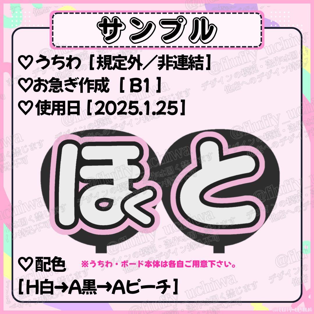 うちわ文字 ハングル文字 連結パネル 折り畳み ファンサ ペンサ