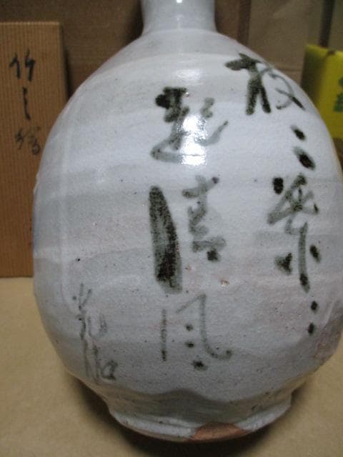 大清乾隆年製？ 景徳鎮陶磁器 レトロな花瓶 置物 アクセサリー 骨董品