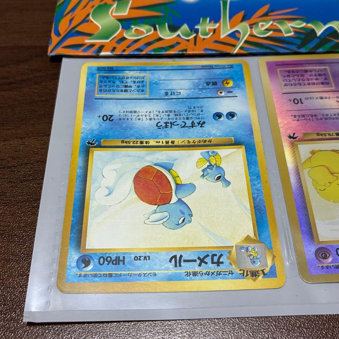 ポケモンカード サザンアイランド ヤドキング ナッシー カメール 旧裏
