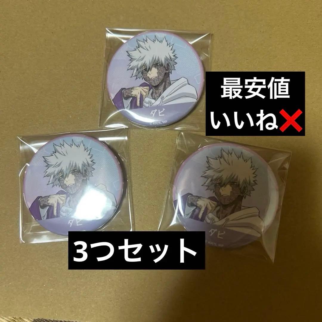 僕のヒーローアカデミア Light color style 荼毘 ヨドバシ④