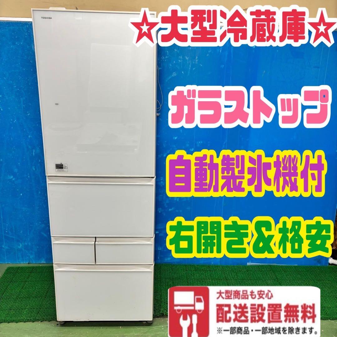 158 冷蔵庫 大型 2021年 美品 左開き 300L～400L 自動製氷機付 冷蔵庫