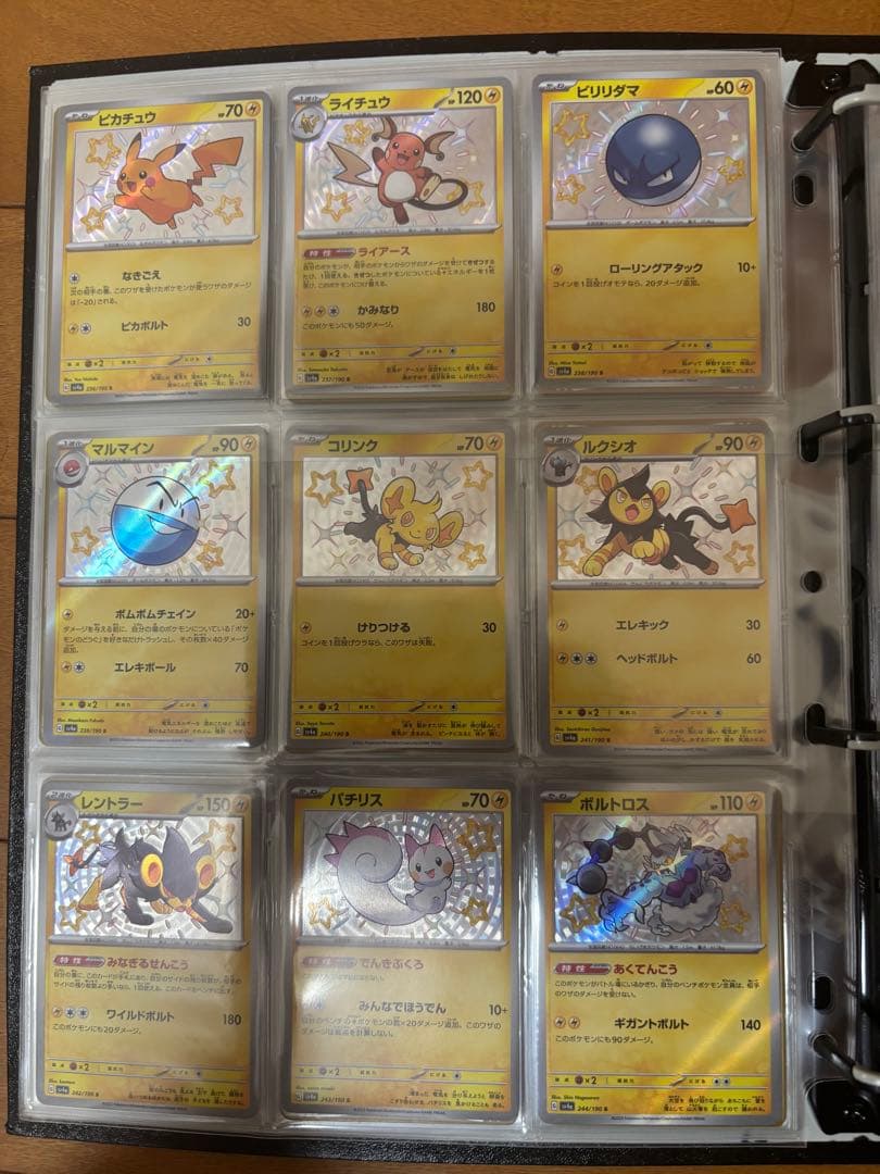 ポケモンカード シャイニートレジャーs ssr ar コンプ