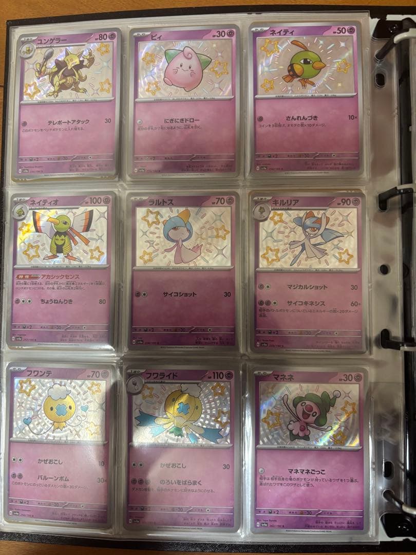 ポケモンカード シャイニートレジャーs ssr ar コンプ