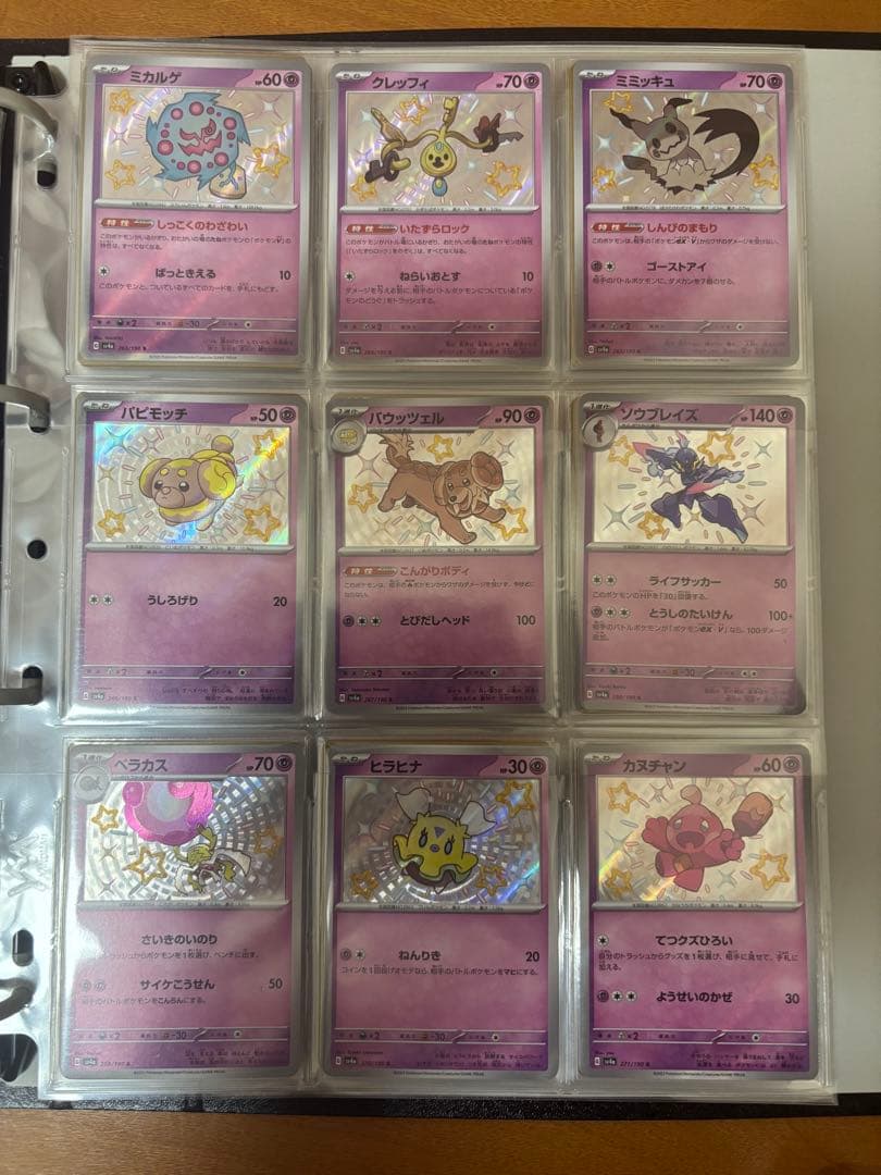 ポケモンカード シャイニートレジャーs ssr ar コンプ