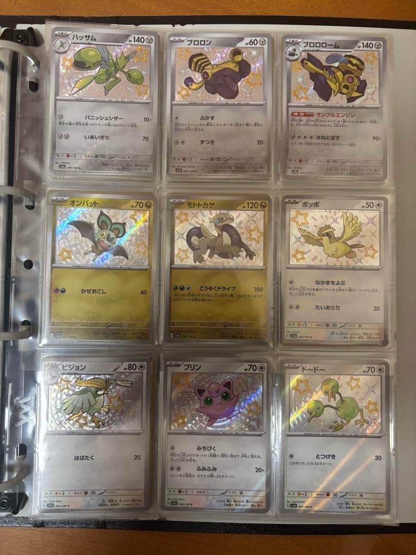 ポケモンカード シャイニートレジャーs ssr ar コンプ