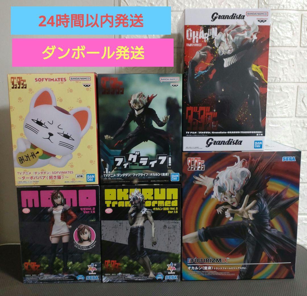 ダンダダン フィギュア まとめ売り 6体セット 新品未開封 - メルカリ