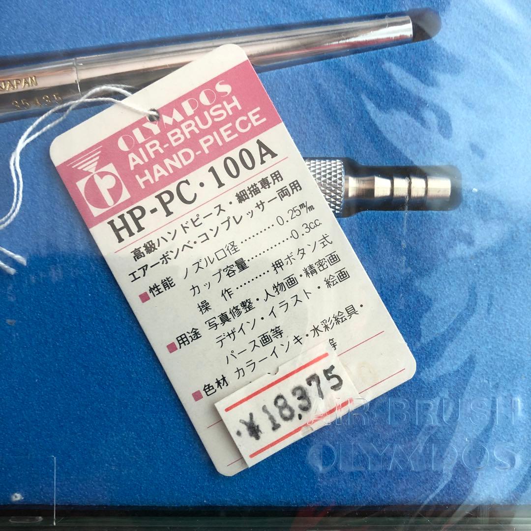 オリンパス高級ハンドピース