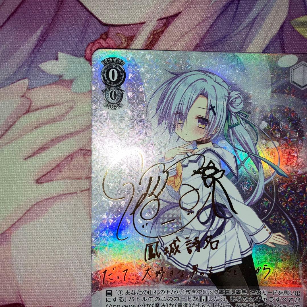 ヴァイスシュヴァルツ 淡い気持ち 詩名 サイン SP - メルカリ