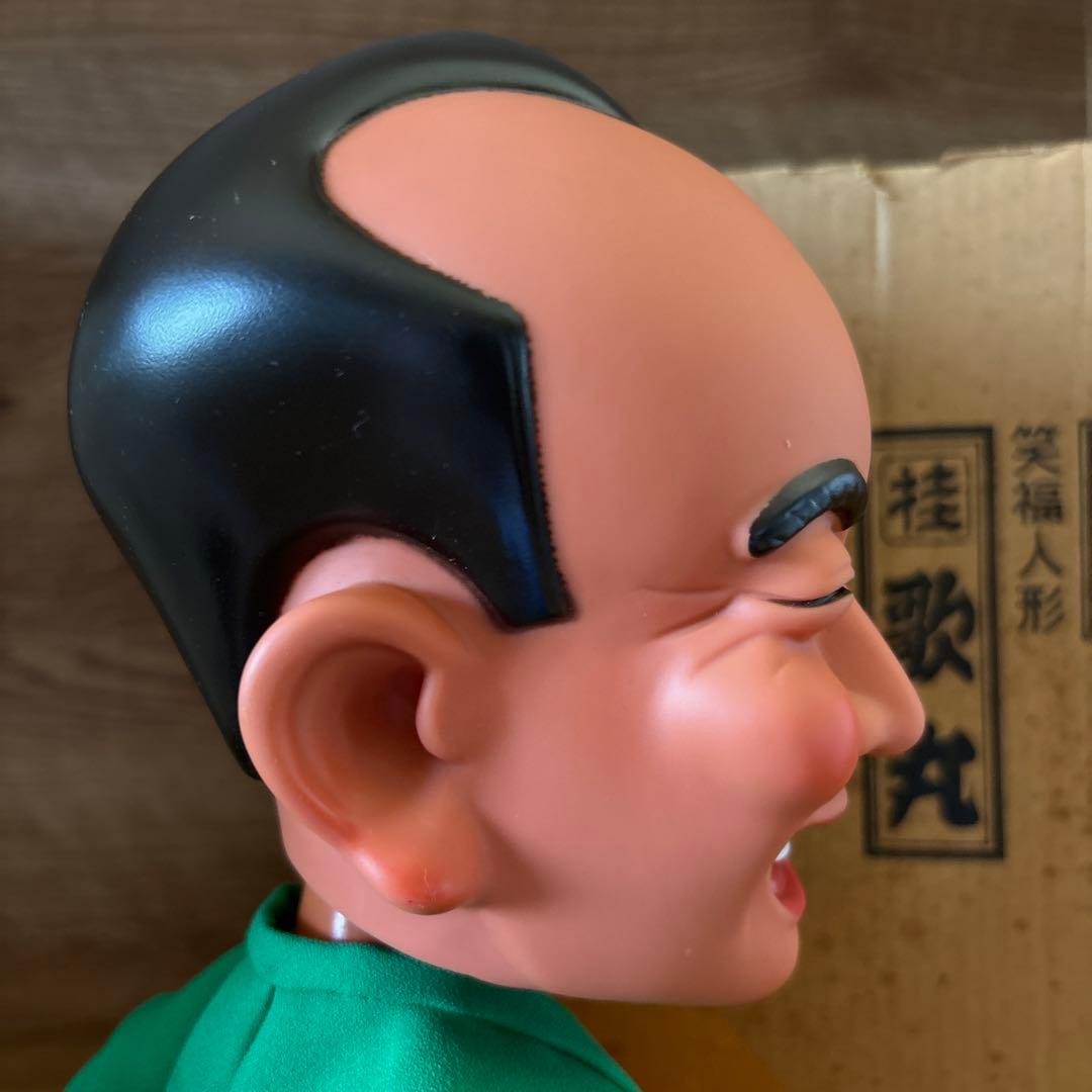 笑屋　笑福人形　桂歌丸　希少品　レア