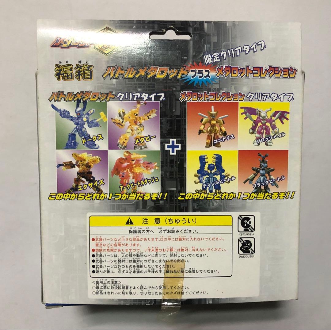 メダロット  福箱　2001 ジャンク①