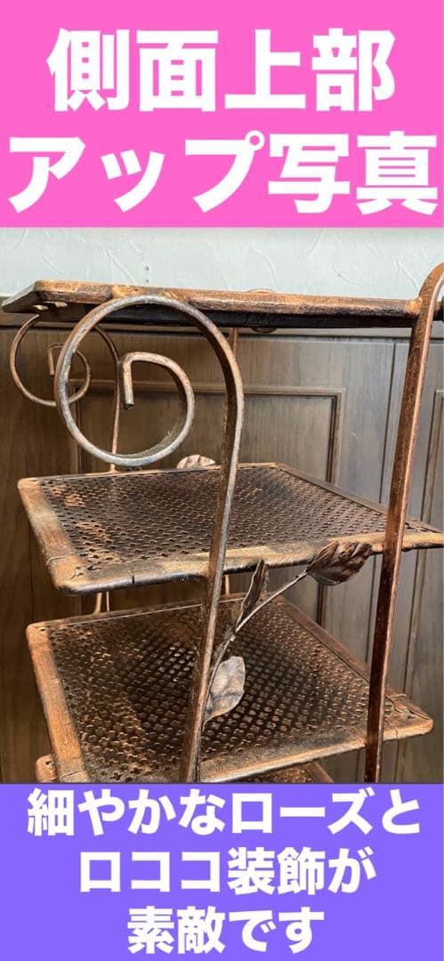 アンティーク ローズ♦️ロココ シェルフ♦️アイアン×タイル♦️お