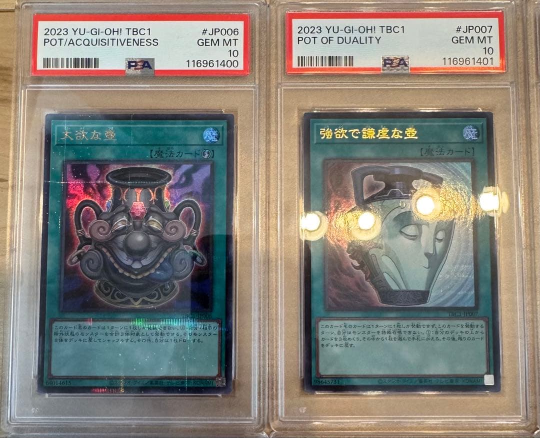 遊戯王 壺コレクション ウルトラパラレル 全14枚コンプリート PSA連番