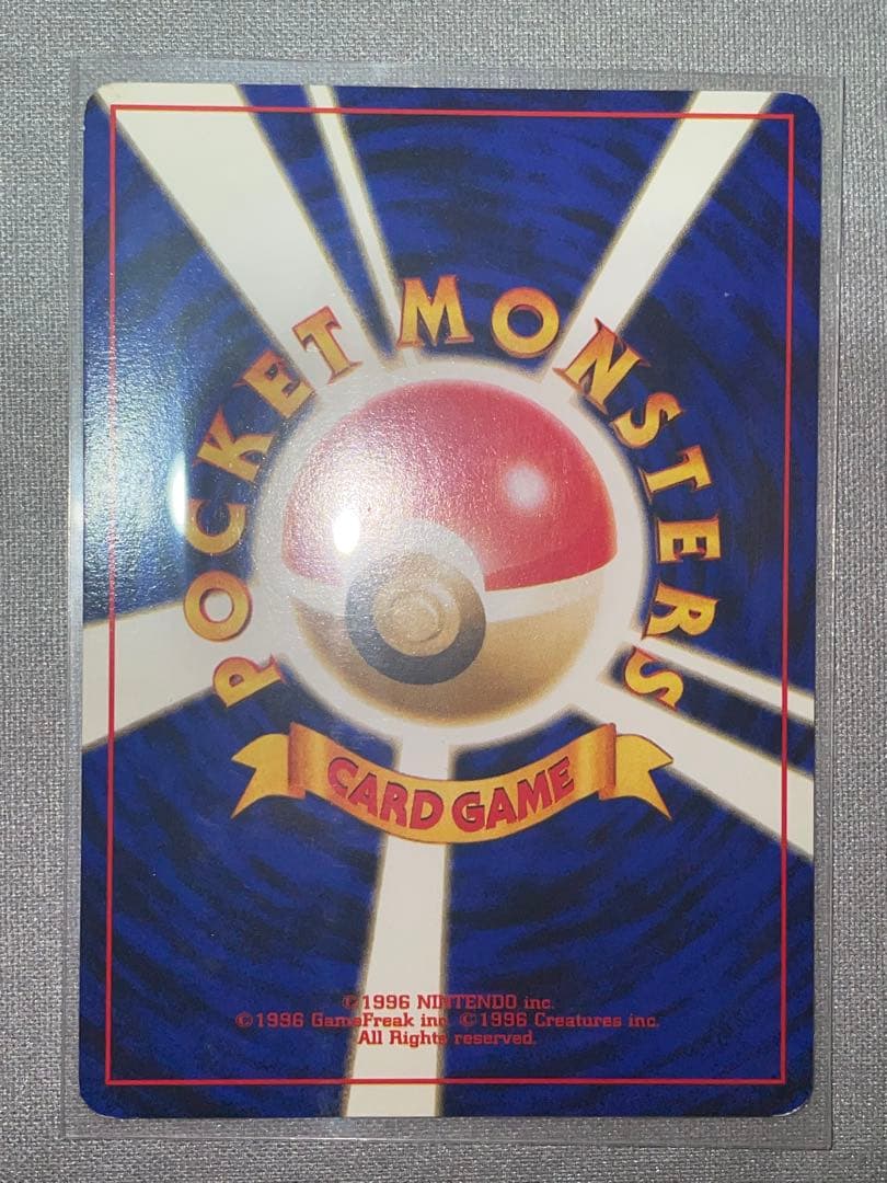 【旧裏】エリカのフシギバナ ★ ジム拡張第2弾 闇からの挑戦 うずまきホロ