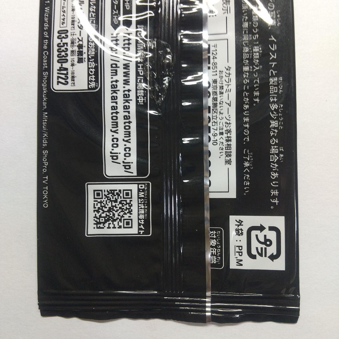 ド*き様 デュエマカード チョコスナック 未開封 メルカリ出品