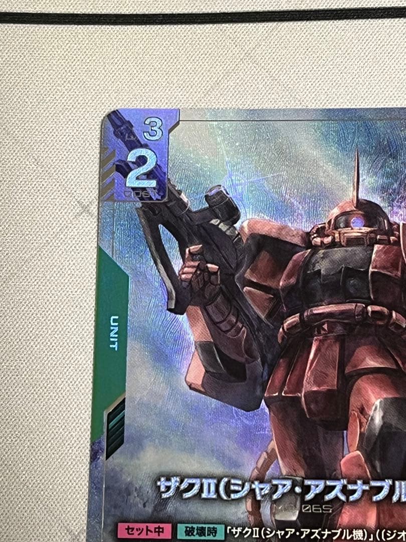 ガンダムカード　ザクII(シャア・アズナブル機) β版　パラレル