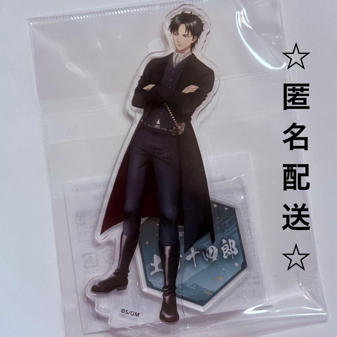 銀魂 劇場版 完結篇 万事屋よ永遠なれ 4DX アクリルスタンド 《土方十