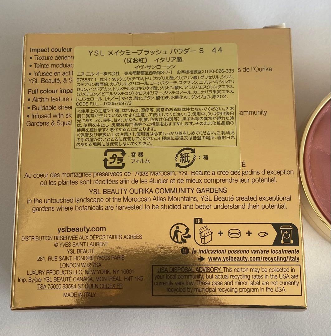 試し塗りのみ　メイクミーブラッシュパウダーS 44 チーク