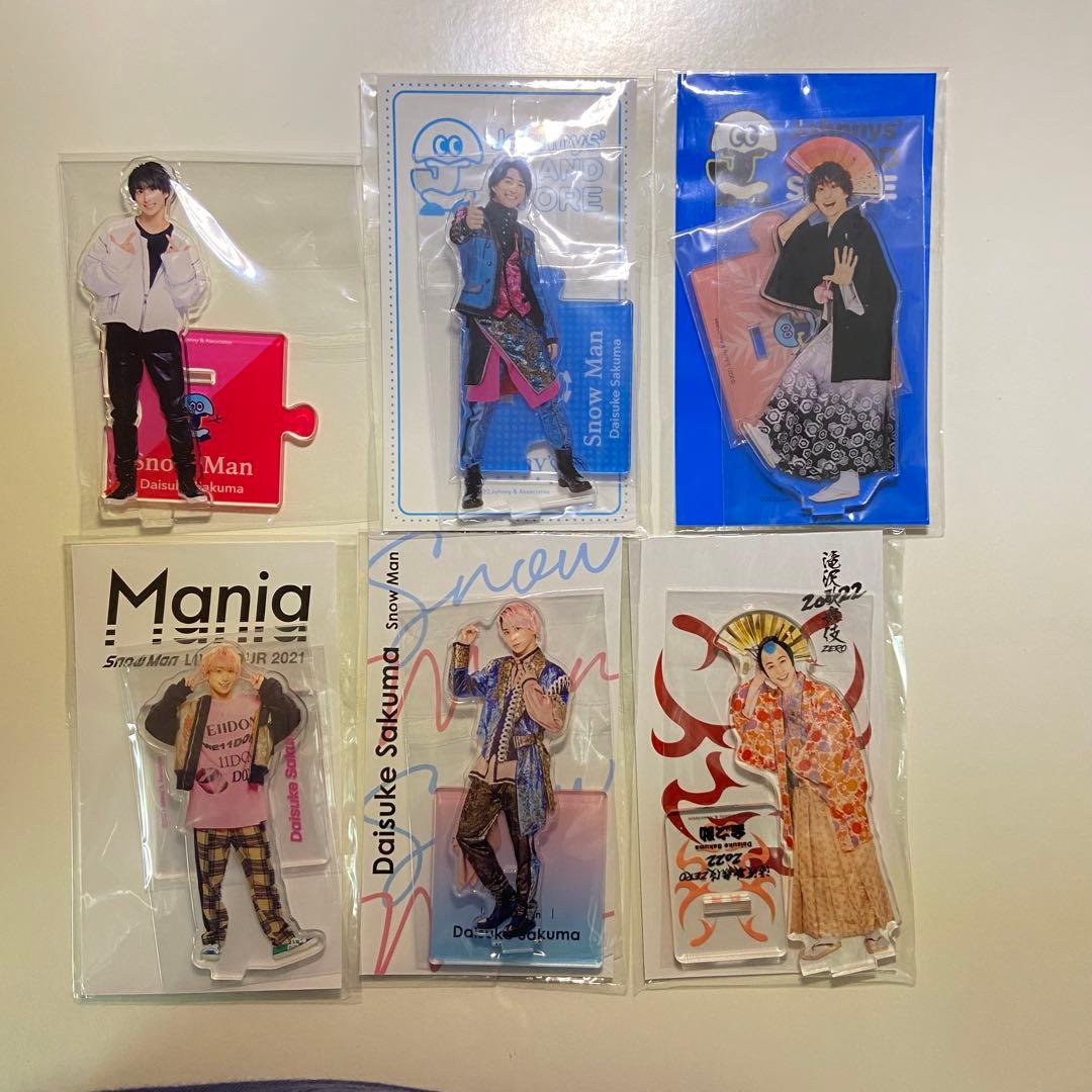 SnowMan 佐久間大介 アクスタ まとめ売り セット