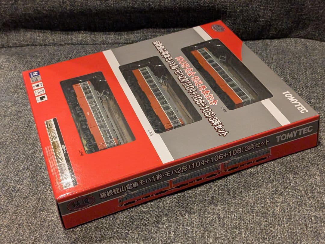 【鉄コレ】＜限定品＞箱根登山鉄道 100形完全引退発表記念スペシャルパッケージ